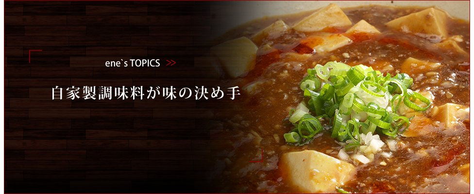 麻婆豆腐