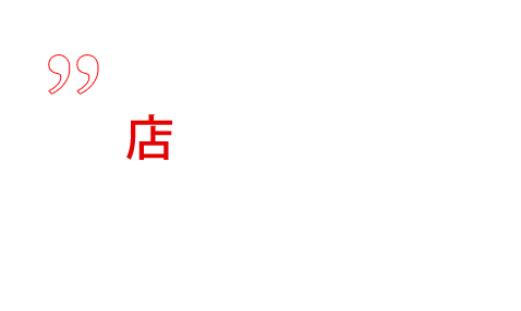 店内見取り図(通常時)