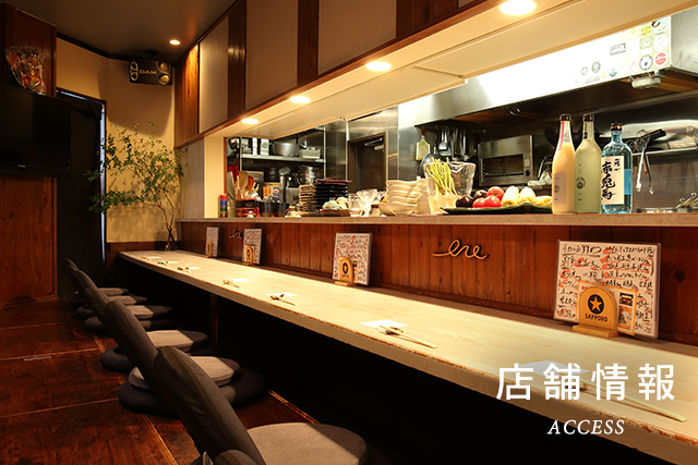 店舗情報