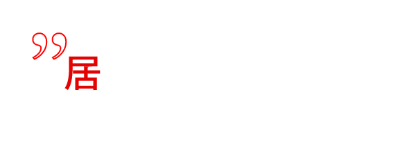 集まり、語り合う